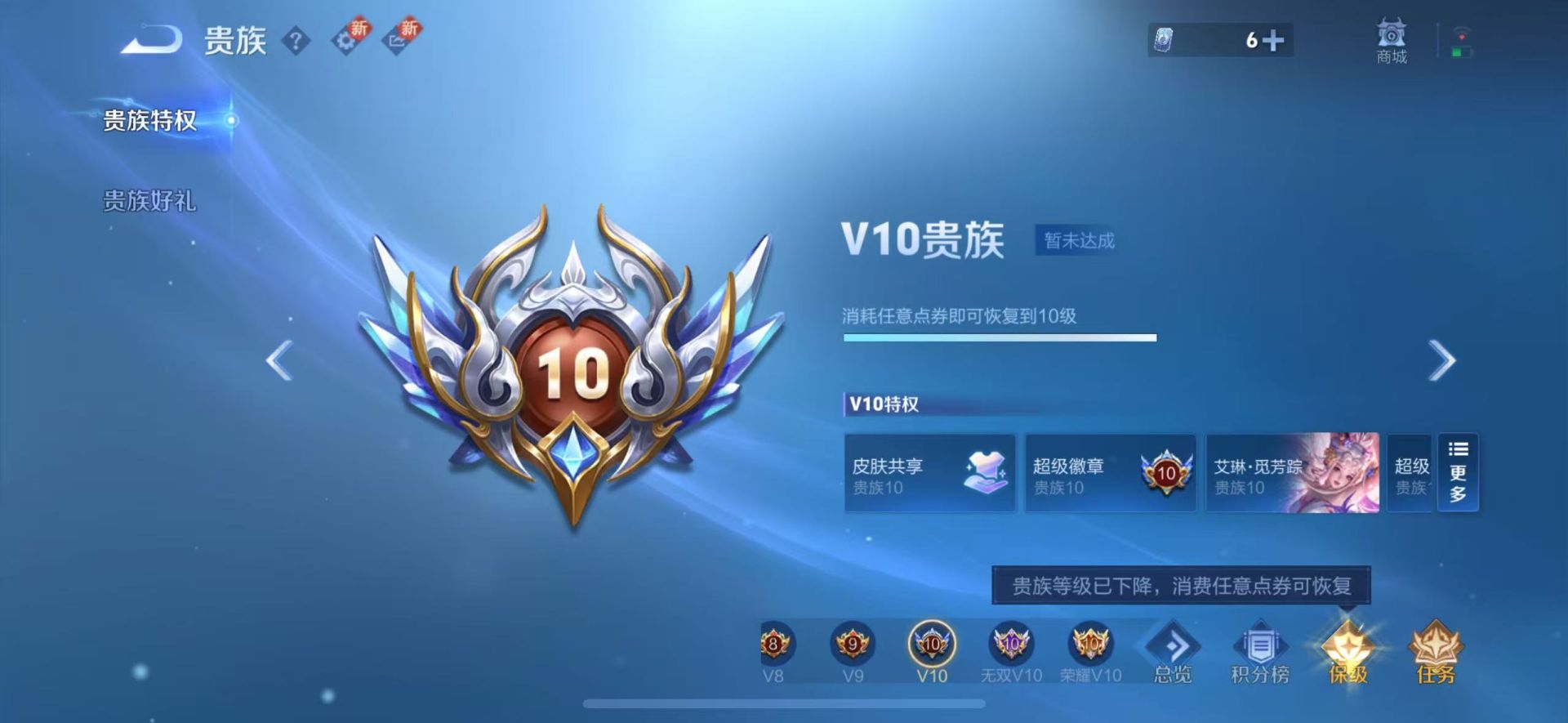 WZCU3207221王者荣耀账号详情图4 WZCU3207221王者荣耀账号详情图4