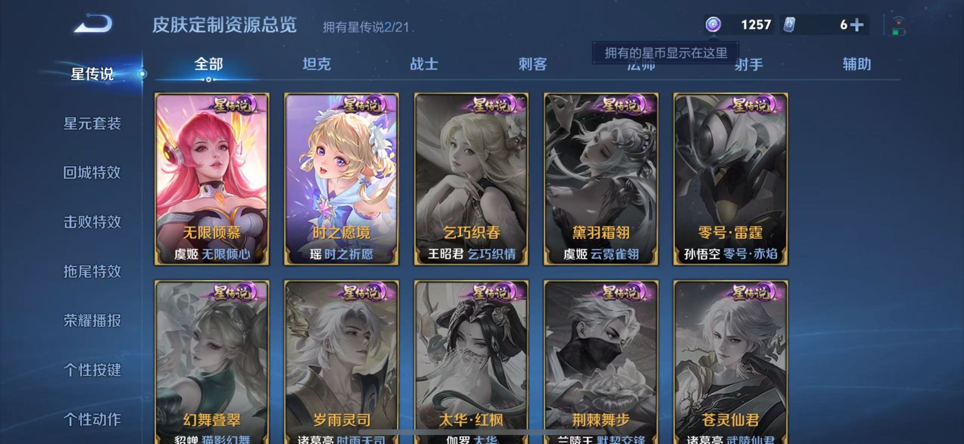 WZCU3207221王者荣耀账号详情图3 WZCU3207221王者荣耀账号详情图3