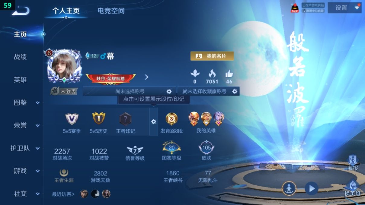 WZCU3207214王者荣耀账号详情图10 WZCU3207214王者荣耀账号详情图10