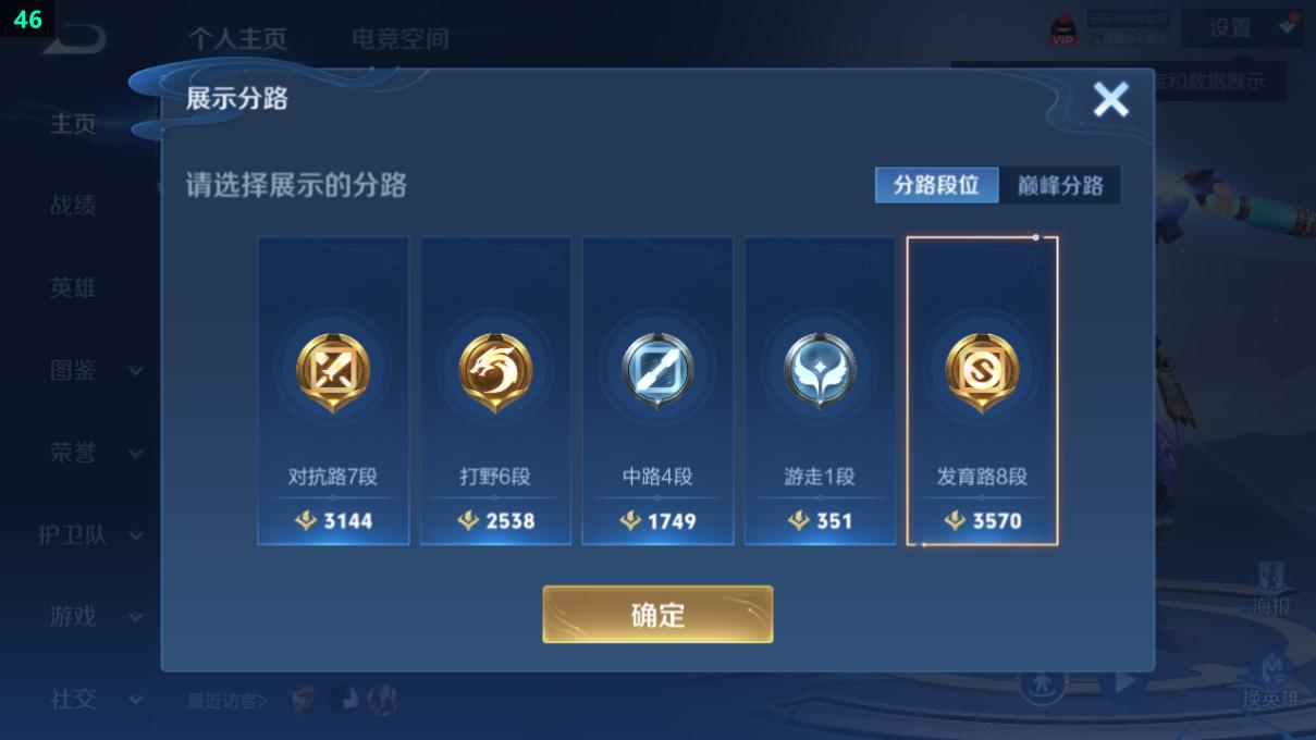 WZCU3207214王者荣耀账号详情图9 WZCU3207214王者荣耀账号详情图9