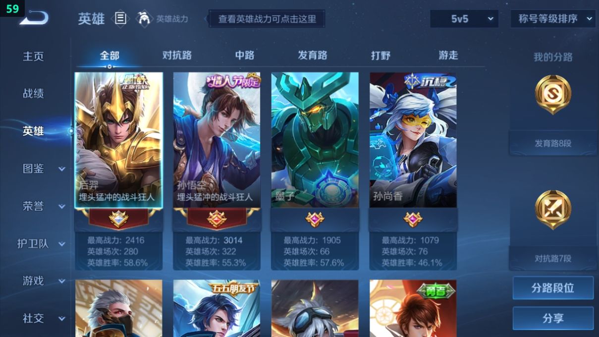 WZCU3207214王者荣耀账号详情图8 WZCU3207214王者荣耀账号详情图8
