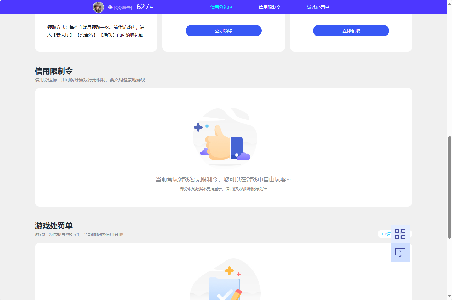 WZCU3207214王者荣耀账号详情图6 WZCU3207214王者荣耀账号详情图6