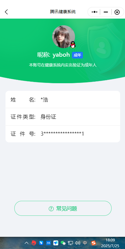 WZCU3207214王者荣耀账号详情图3 WZCU3207214王者荣耀账号详情图3