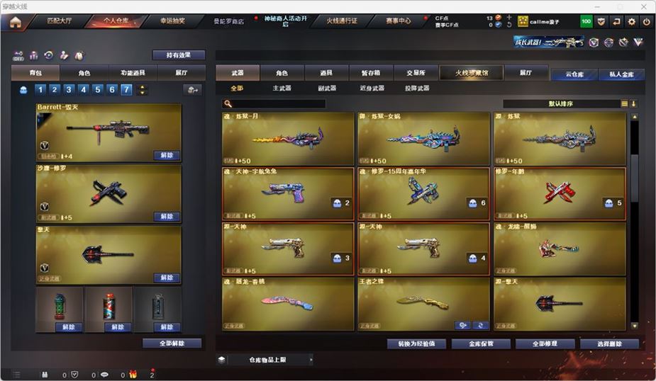 CFQM324816穿越火线账号详情图10 CFQM324816穿越火线账号详情图10