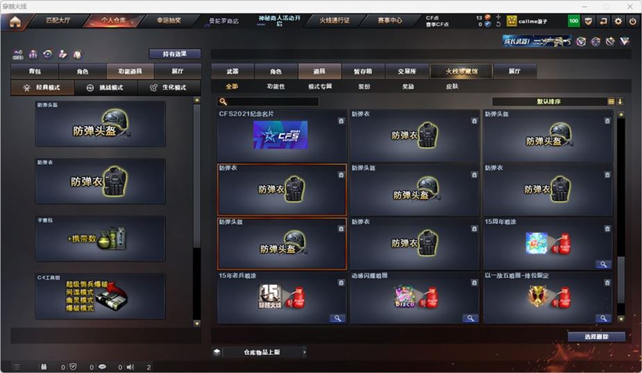 CFQM324816穿越火线账号详情图29 CFQM324816穿越火线账号详情图29