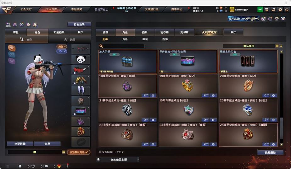 CFQM324816穿越火线账号详情图21 CFQM324816穿越火线账号详情图21