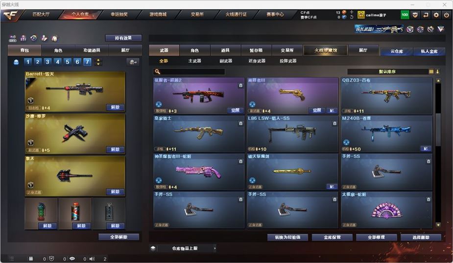 CFQM324816穿越火线账号详情图13 CFQM324816穿越火线账号详情图13