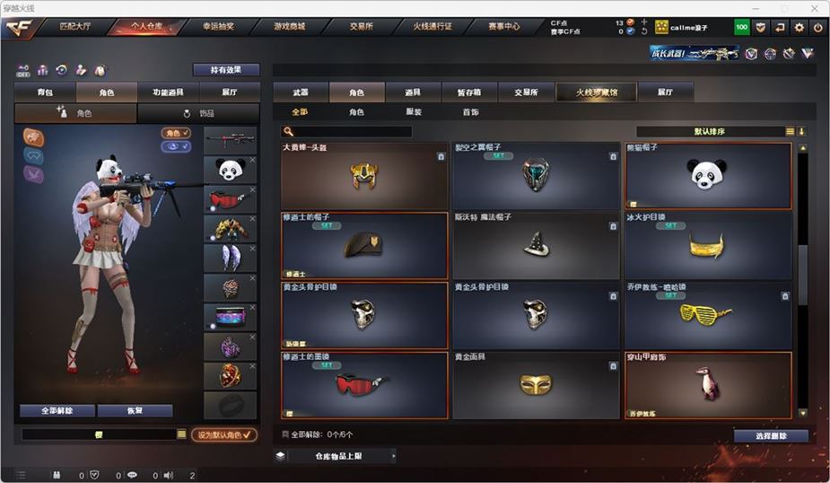 CFQM324816穿越火线账号详情图20 CFQM324816穿越火线账号详情图20