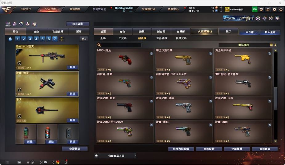 CFQM324816穿越火线账号详情图15 CFQM324816穿越火线账号详情图15