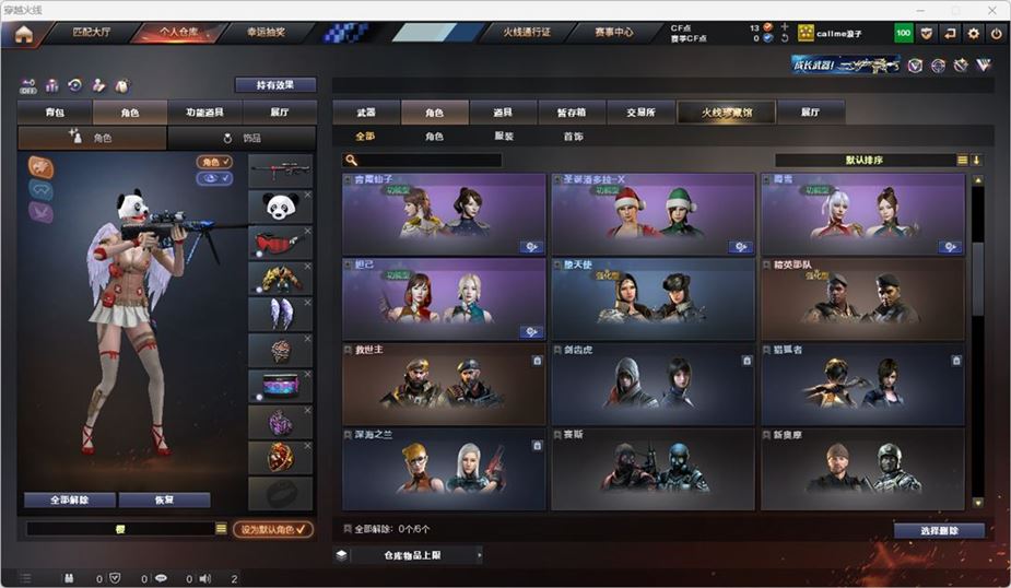 CFQM324816穿越火线账号详情图22 CFQM324816穿越火线账号详情图22