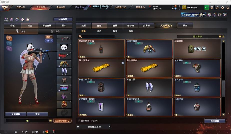 CFQM324816穿越火线账号详情图19 CFQM324816穿越火线账号详情图19