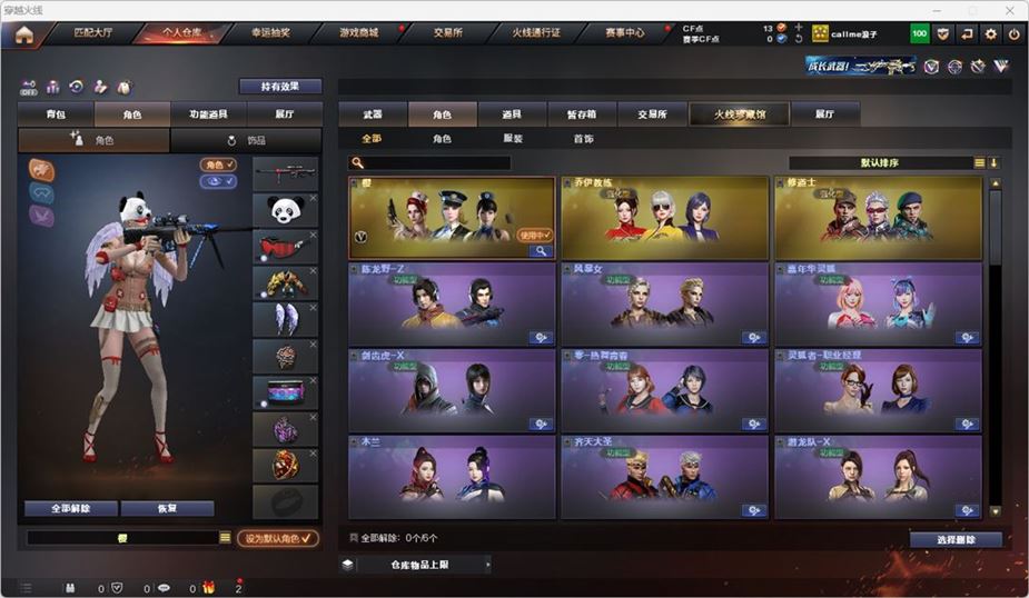 CFQM324816穿越火线账号详情图18 CFQM324816穿越火线账号详情图18
