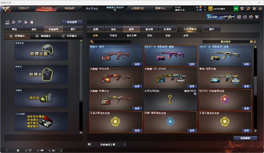 CFQM324816穿越火线账号详情图26 CFQM324816穿越火线账号详情图26