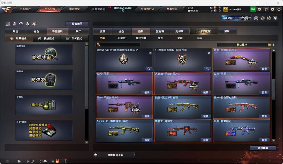CFQM324816穿越火线账号详情图27 CFQM324816穿越火线账号详情图27