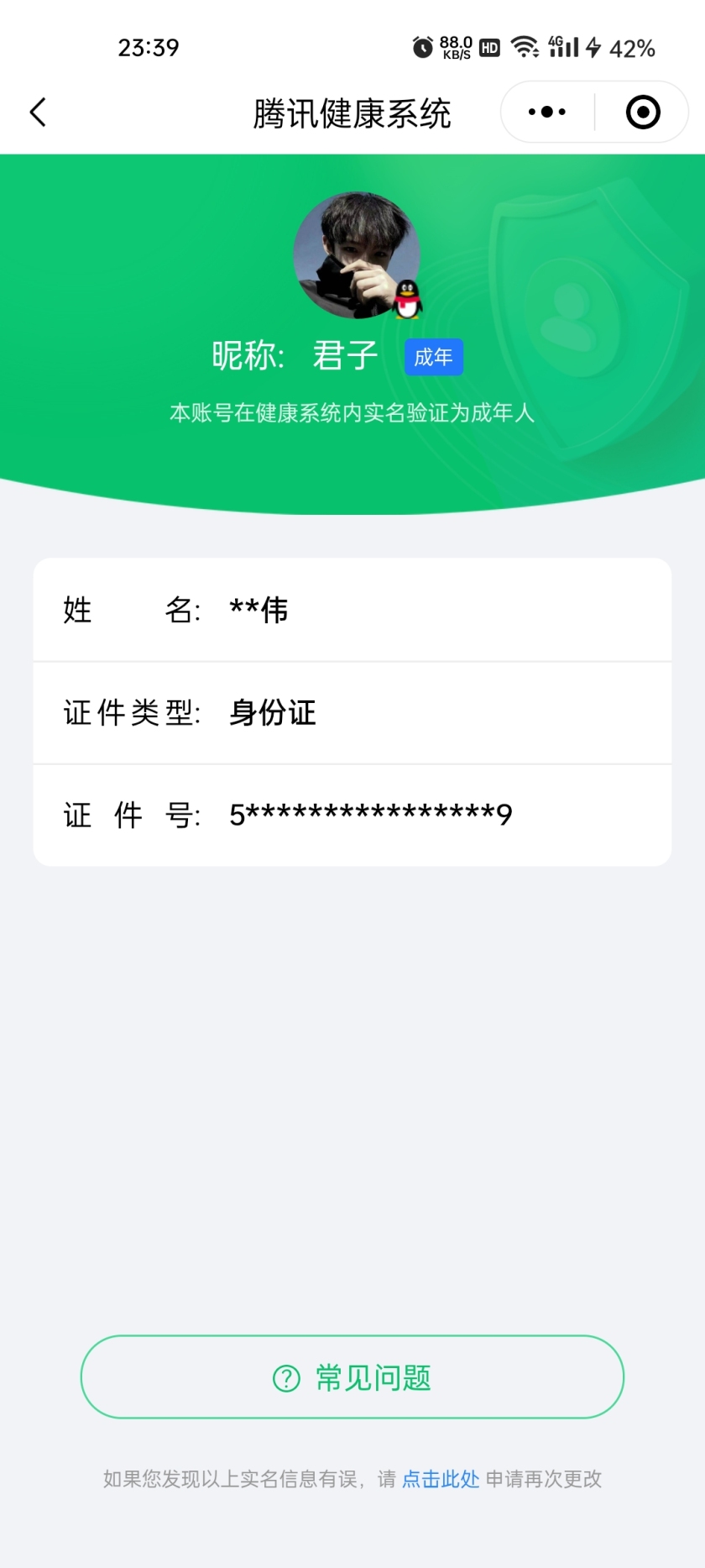 WZHJJ3218308王者荣耀账号详情图18 WZHJJ3218308王者荣耀账号详情图18