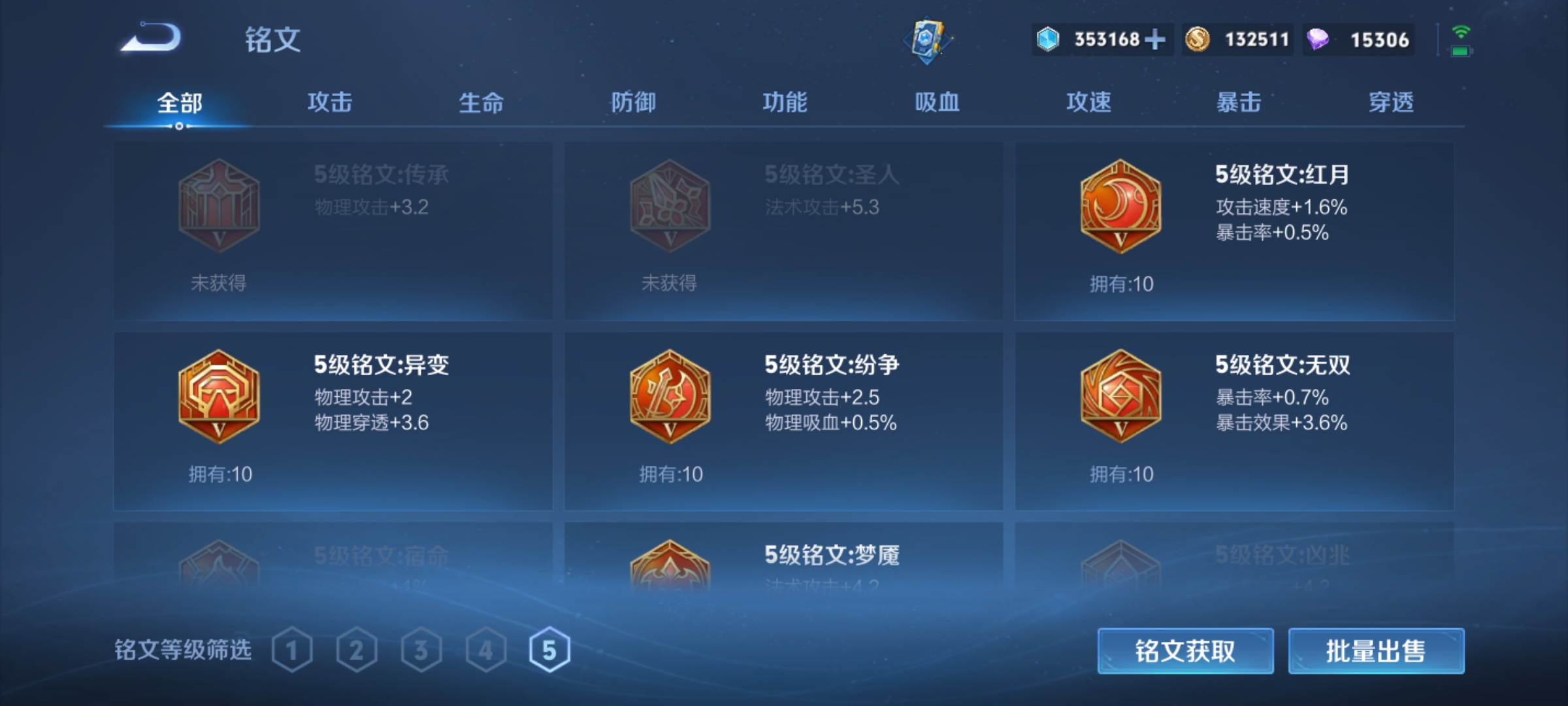 WZHJJ3218308王者荣耀账号详情图14 WZHJJ3218308王者荣耀账号详情图14