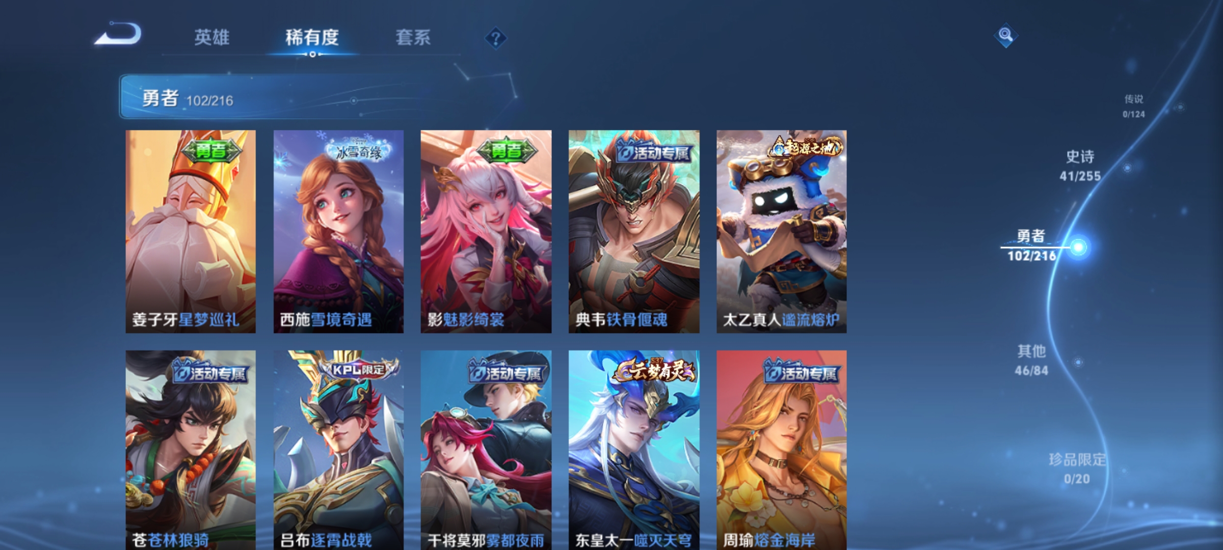 WZHJJ3218308王者荣耀账号详情图7 WZHJJ3218308王者荣耀账号详情图7