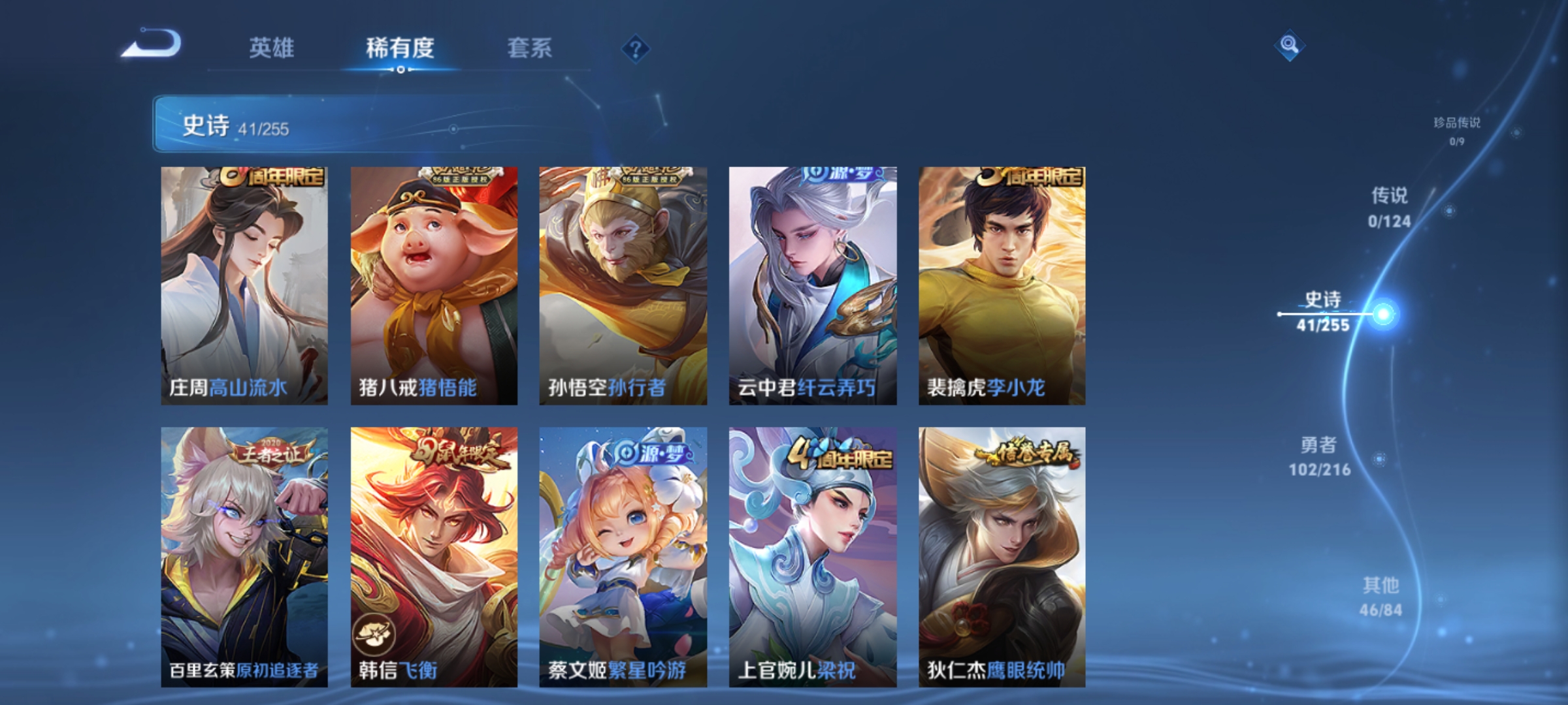 WZHJJ3218308王者荣耀账号详情图4 WZHJJ3218308王者荣耀账号详情图4