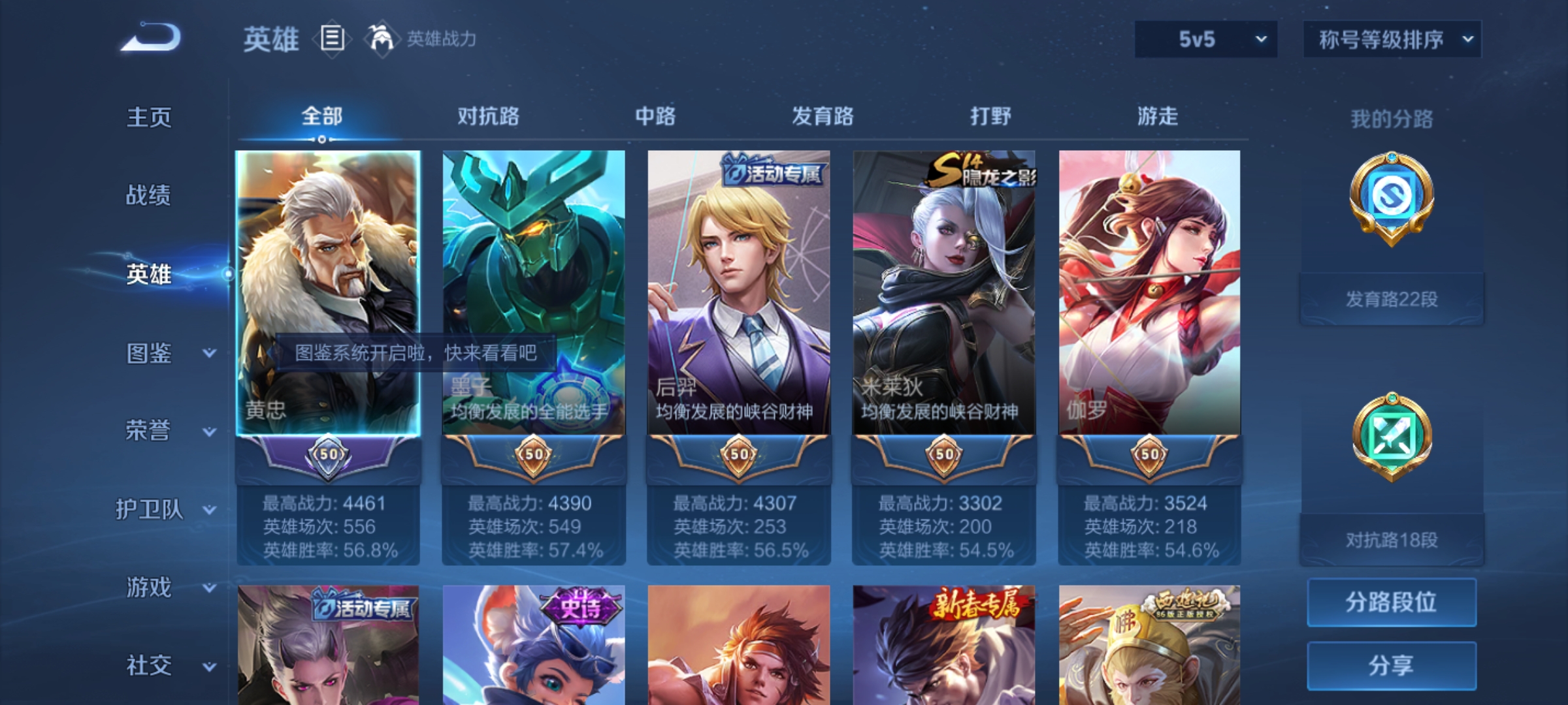 WZHJJ3218308王者荣耀账号详情图6 WZHJJ3218308王者荣耀账号详情图6