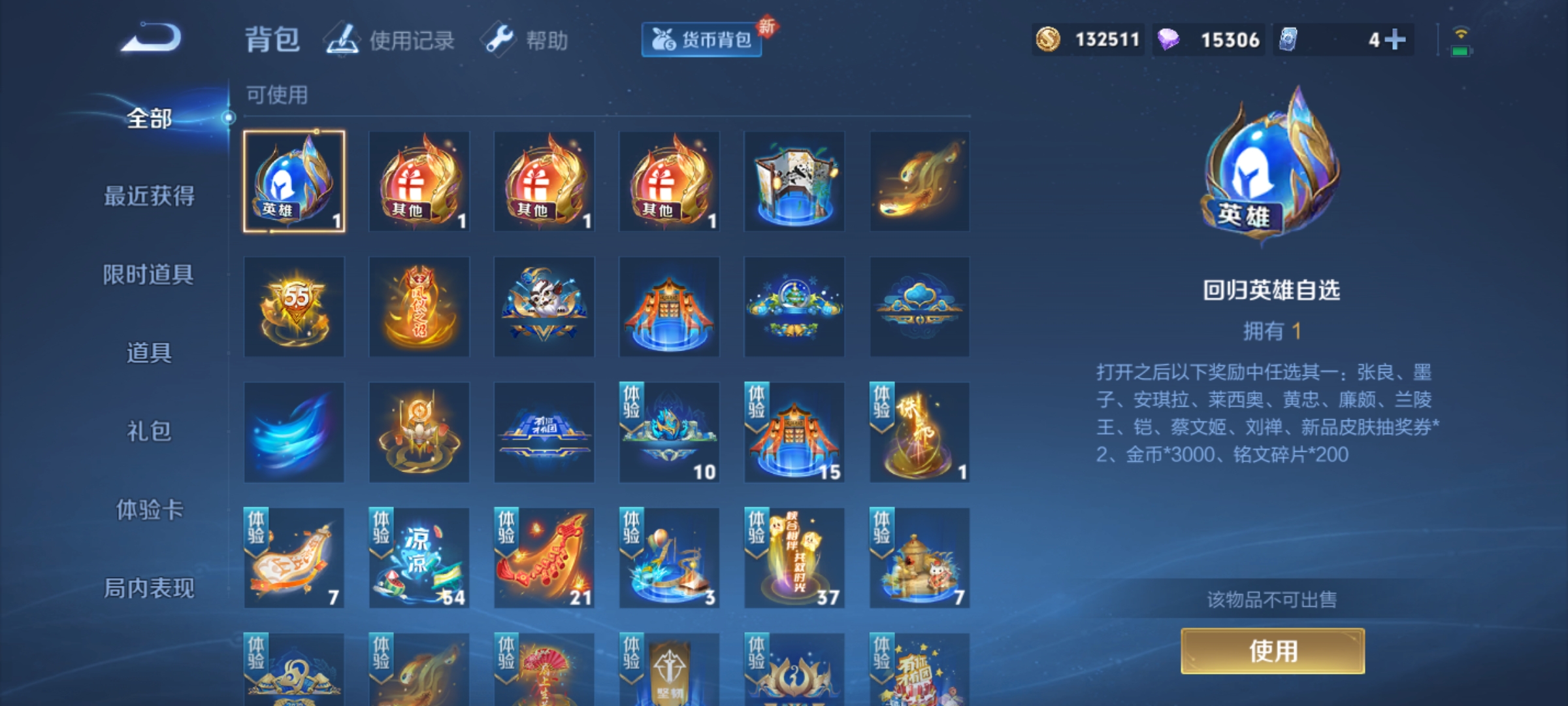 WZHJJ3218308王者荣耀账号详情图10 WZHJJ3218308王者荣耀账号详情图10