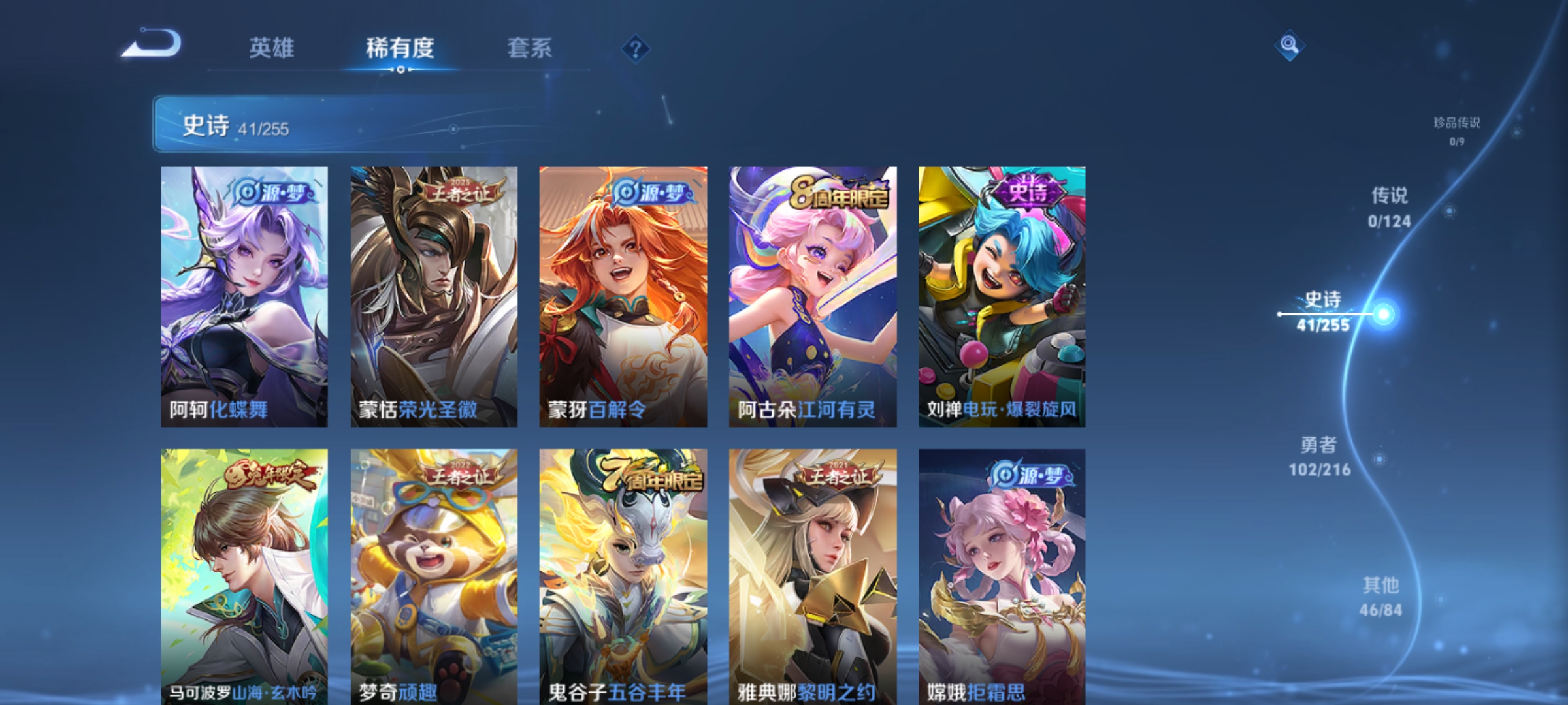 WZHJJ3218308王者荣耀账号详情图3 WZHJJ3218308王者荣耀账号详情图3