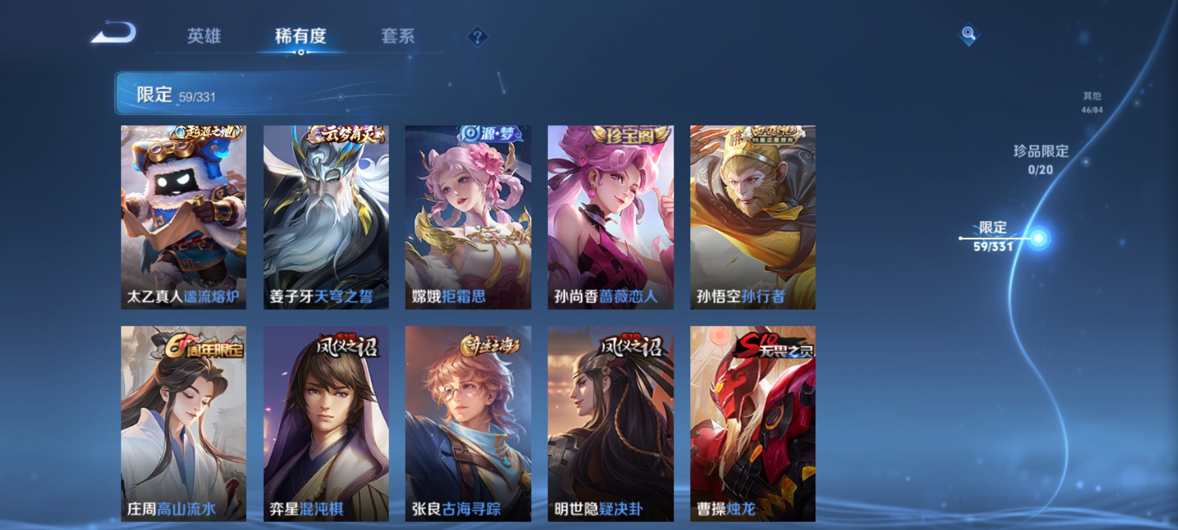WZHJJ3218308王者荣耀账号详情图8 WZHJJ3218308王者荣耀账号详情图8