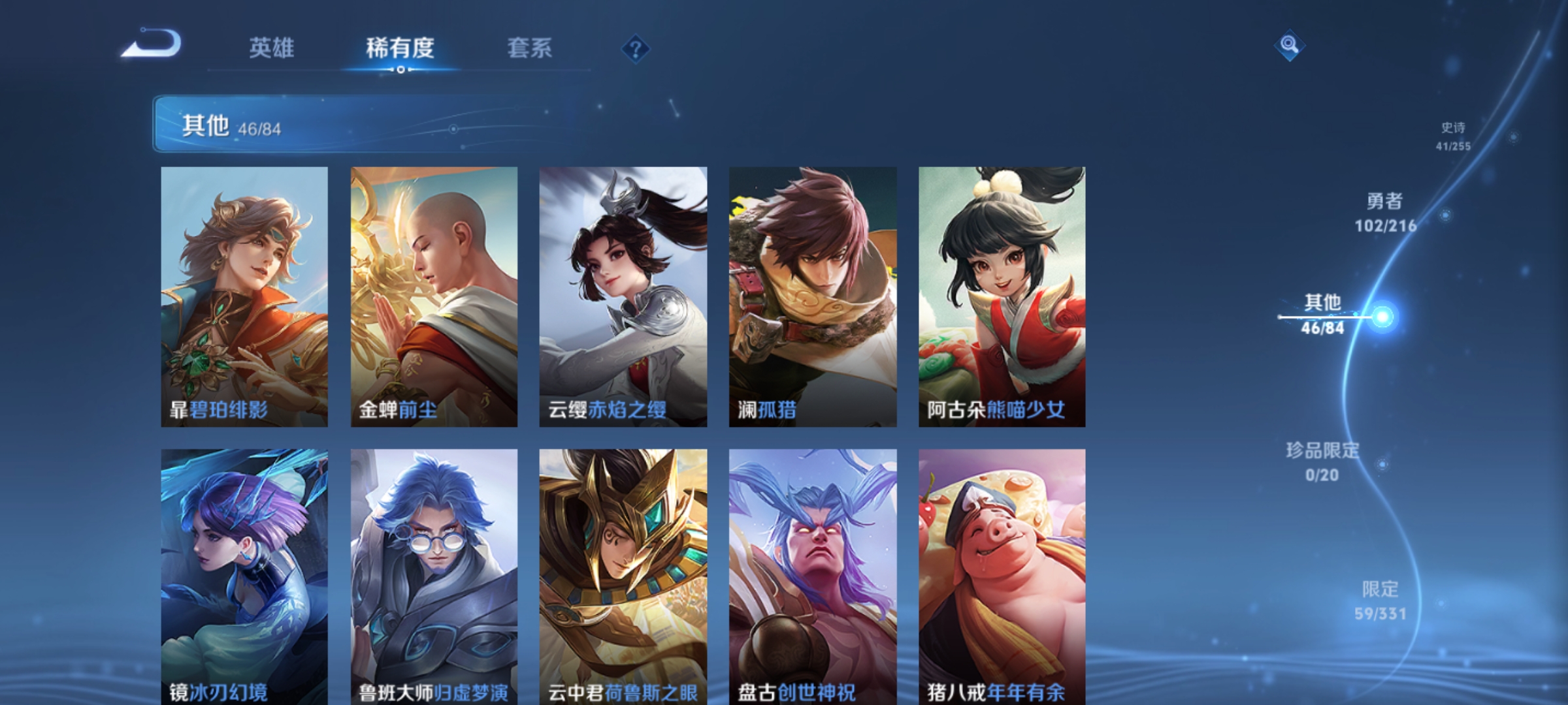 WZHJJ3218308王者荣耀账号详情图5 WZHJJ3218308王者荣耀账号详情图5