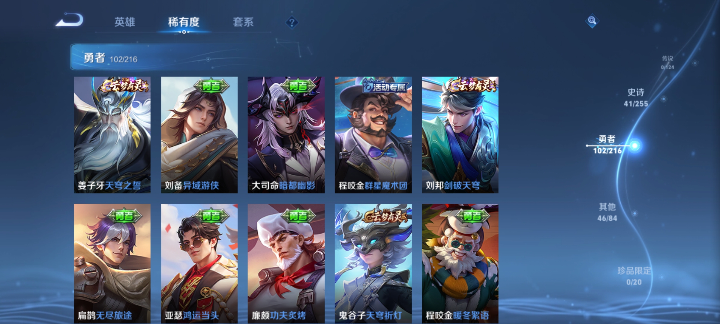 WZHJJ3218308王者荣耀账号详情图9 WZHJJ3218308王者荣耀账号详情图9