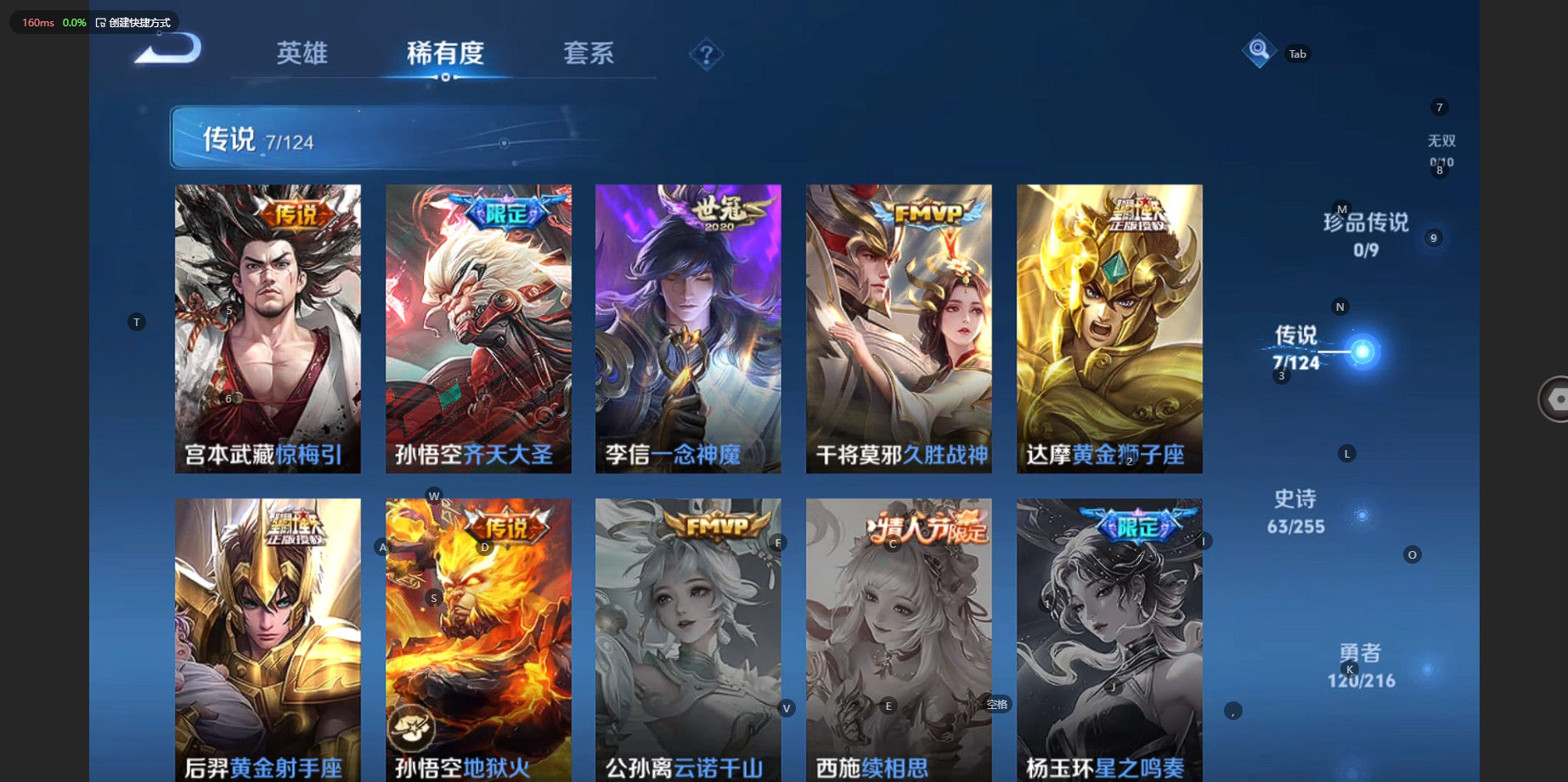 WZBSY3218863王者荣耀账号详情图7 WZBSY3218863王者荣耀账号详情图7