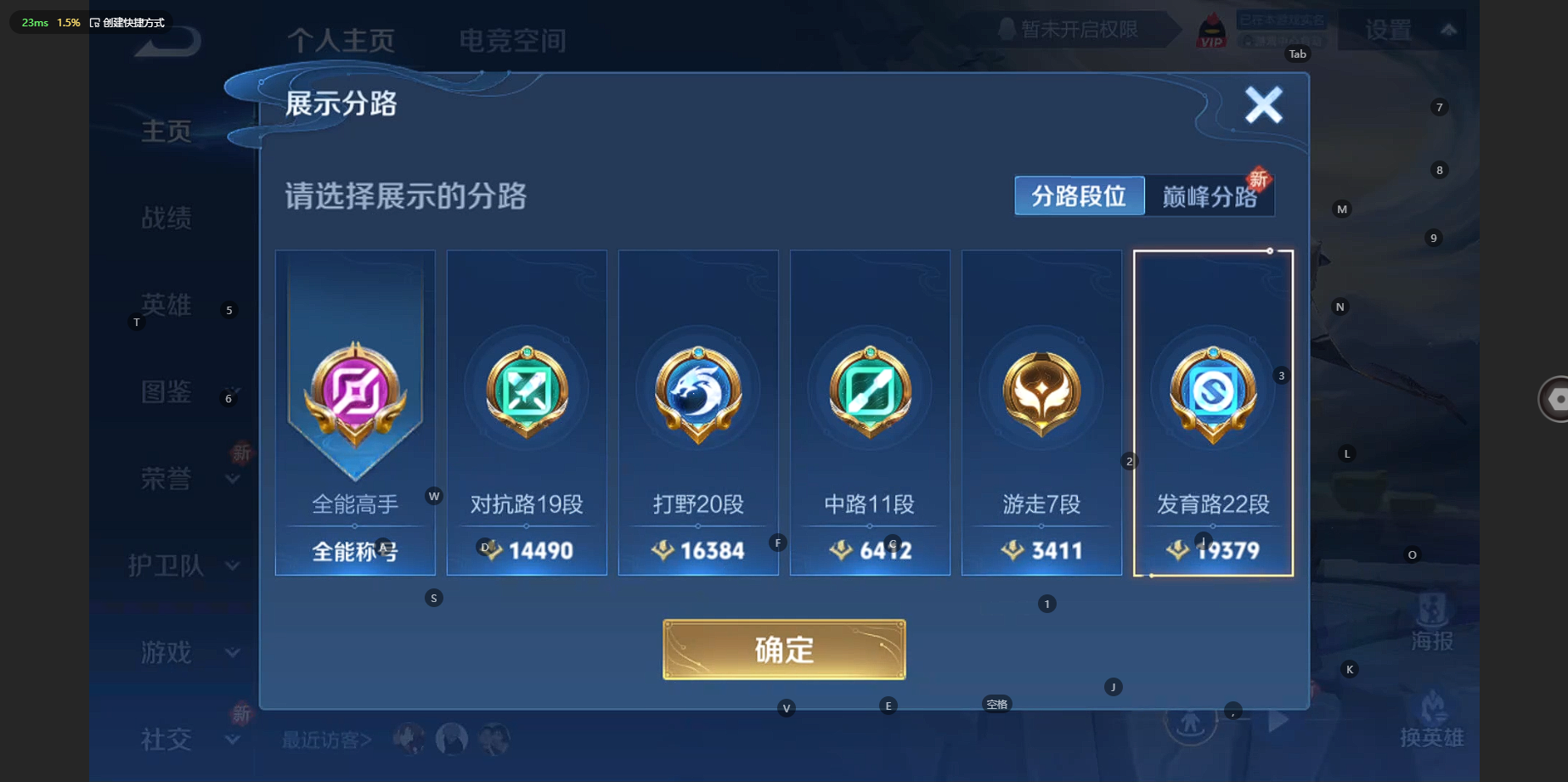 WZBSY3218863王者荣耀账号详情图2 WZBSY3218863王者荣耀账号详情图2