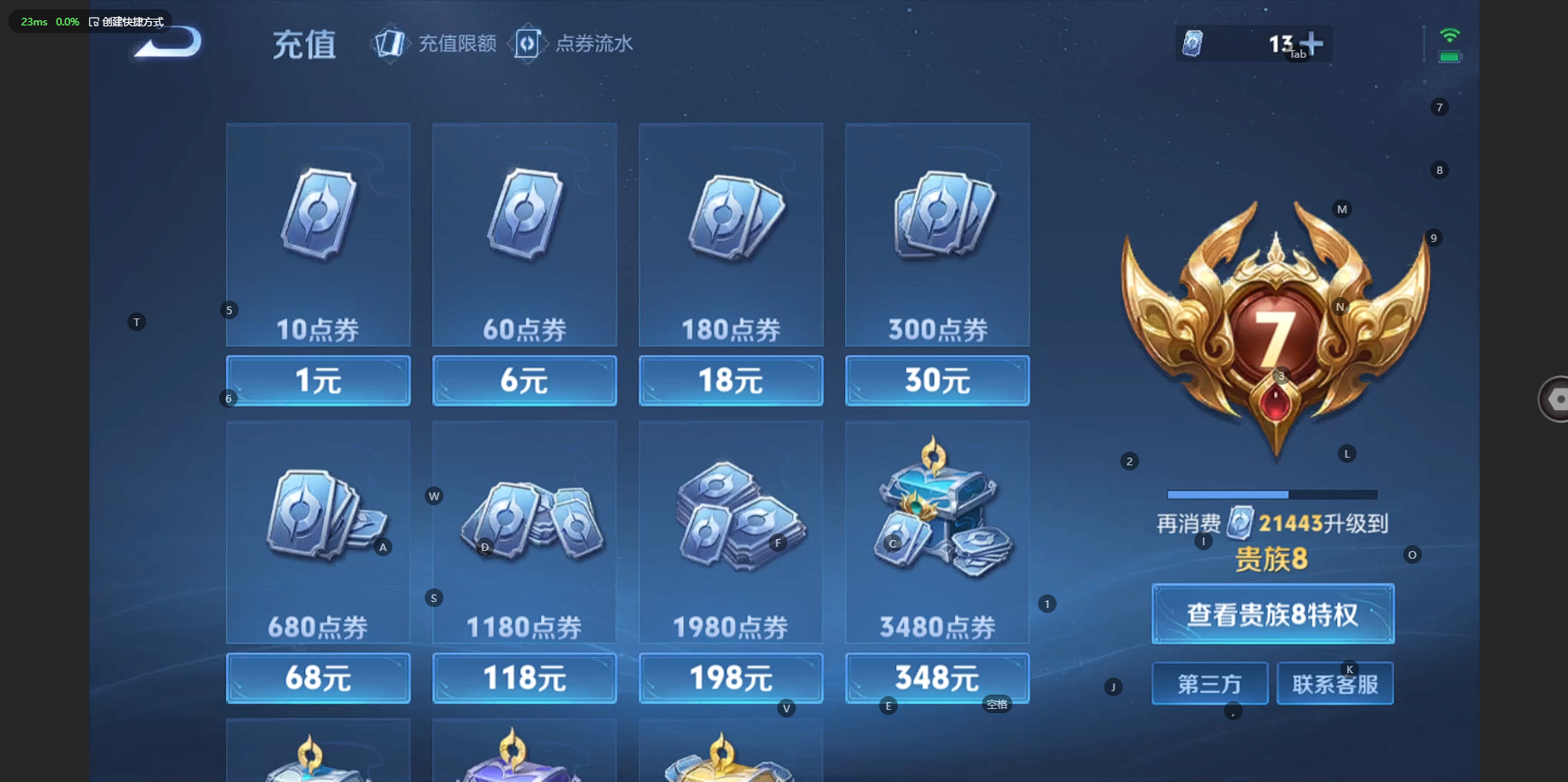 WZBSY3218863王者荣耀账号详情图6 WZBSY3218863王者荣耀账号详情图6