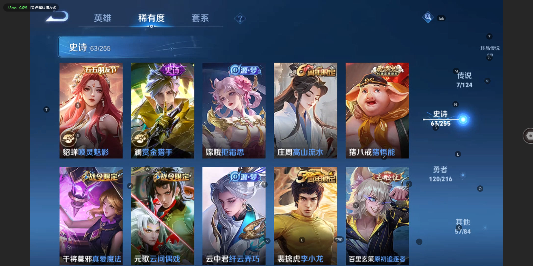 WZBSY3218863王者荣耀账号详情图9 WZBSY3218863王者荣耀账号详情图9