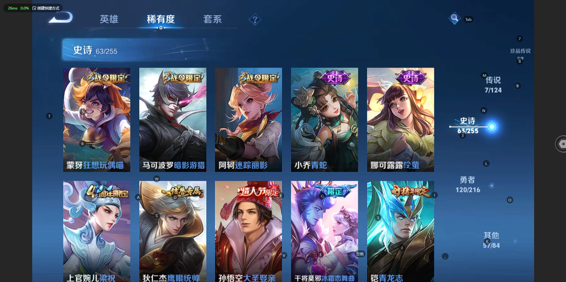 WZBSY3218863王者荣耀账号详情图10 WZBSY3218863王者荣耀账号详情图10
