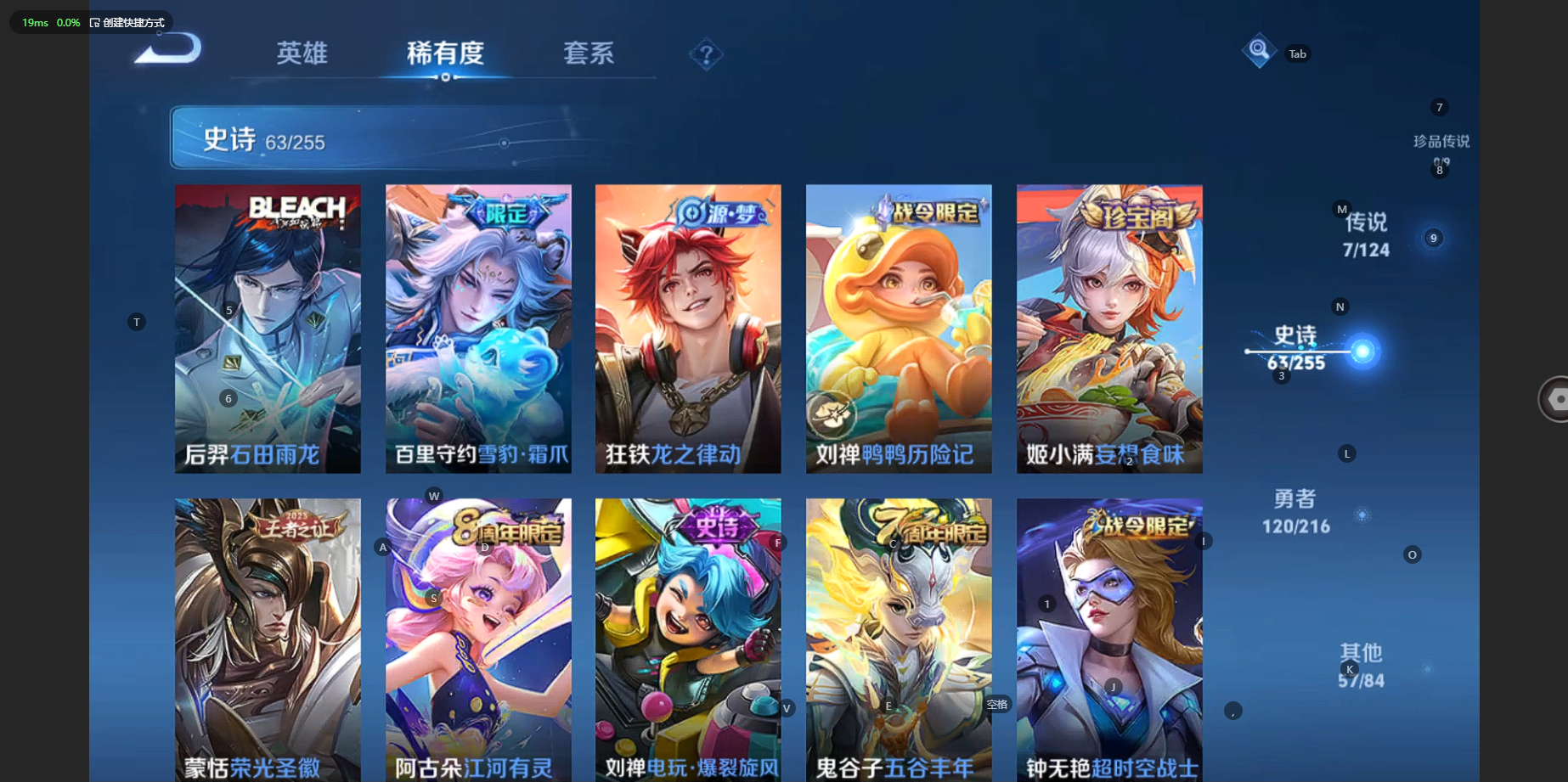 WZBSY3218863王者荣耀账号详情图8 WZBSY3218863王者荣耀账号详情图8