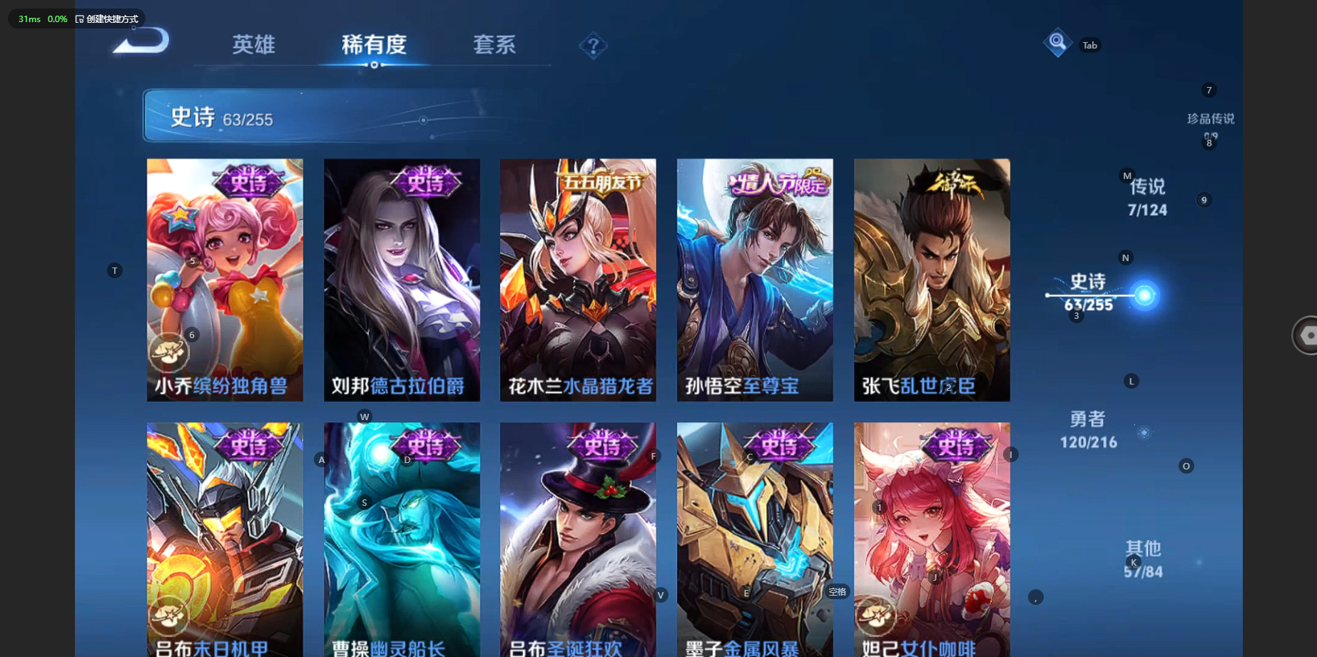 WZBSY3218863王者荣耀账号详情图12 WZBSY3218863王者荣耀账号详情图12