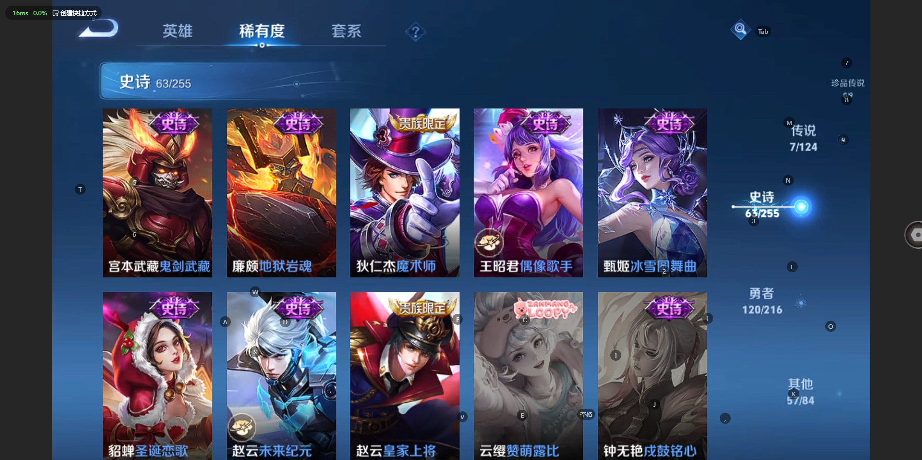 WZBSY3218863王者荣耀账号详情图14 WZBSY3218863王者荣耀账号详情图14