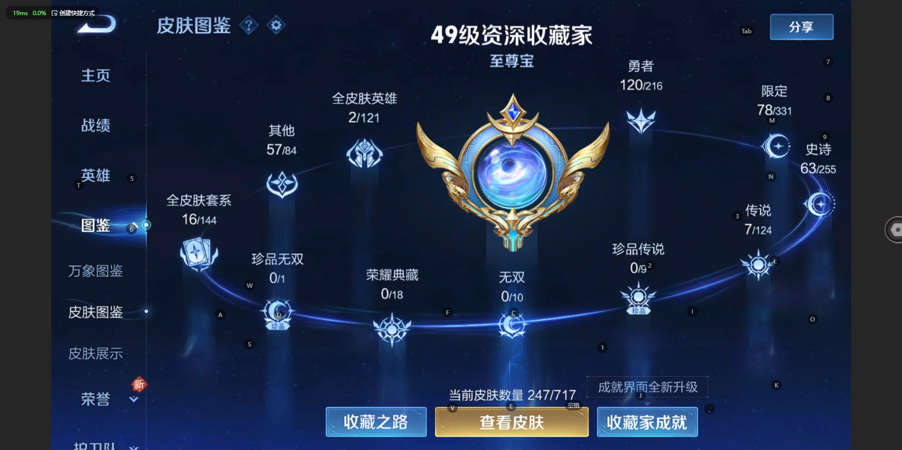 WZBSY3218863王者荣耀账号详情图4 WZBSY3218863王者荣耀账号详情图4