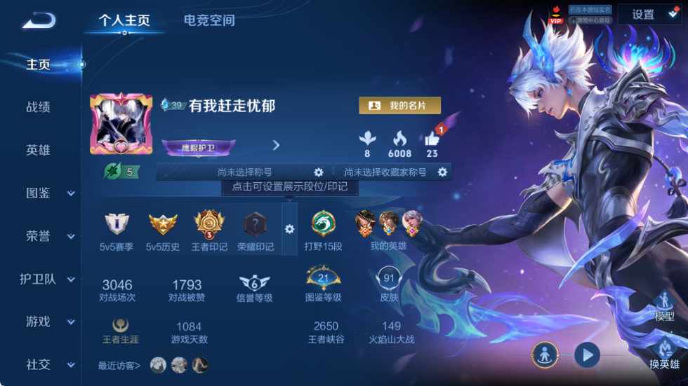 WZCU3218470王者荣耀账号详情图10 WZCU3218470王者荣耀账号详情图10