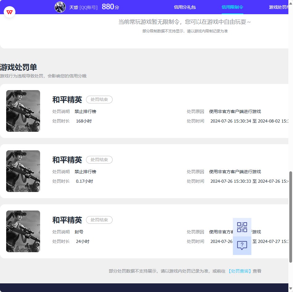 WZCU3218470王者荣耀账号详情图5 WZCU3218470王者荣耀账号详情图5