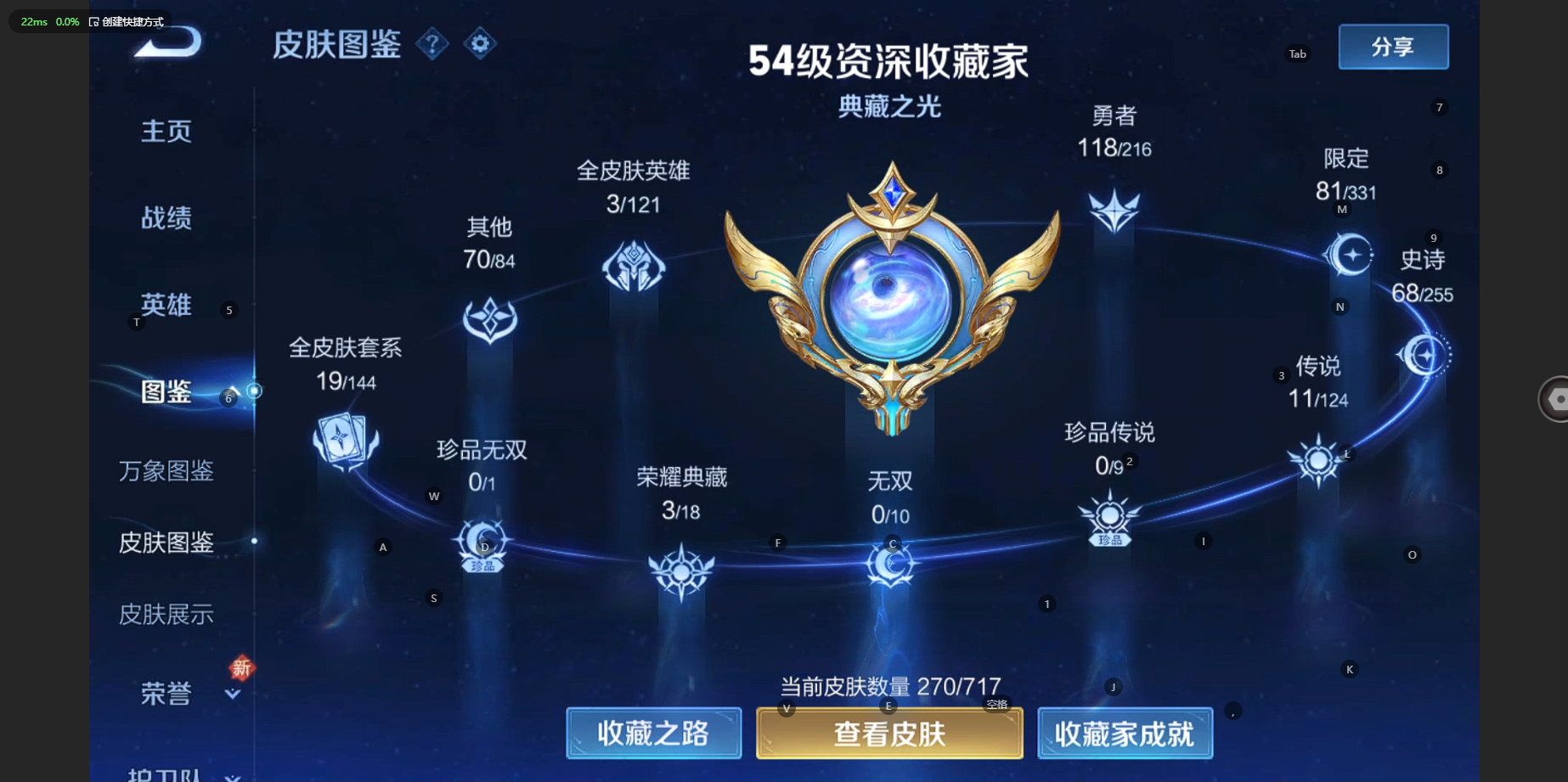 WZBSY3213127王者荣耀账号详情图4 WZBSY3213127王者荣耀账号详情图4