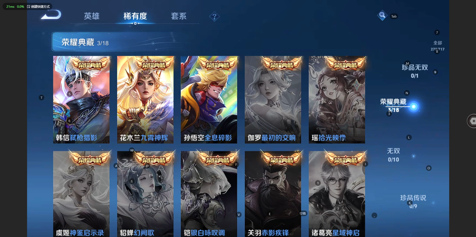 WZBSY3213127王者荣耀账号详情图5 WZBSY3213127王者荣耀账号详情图5