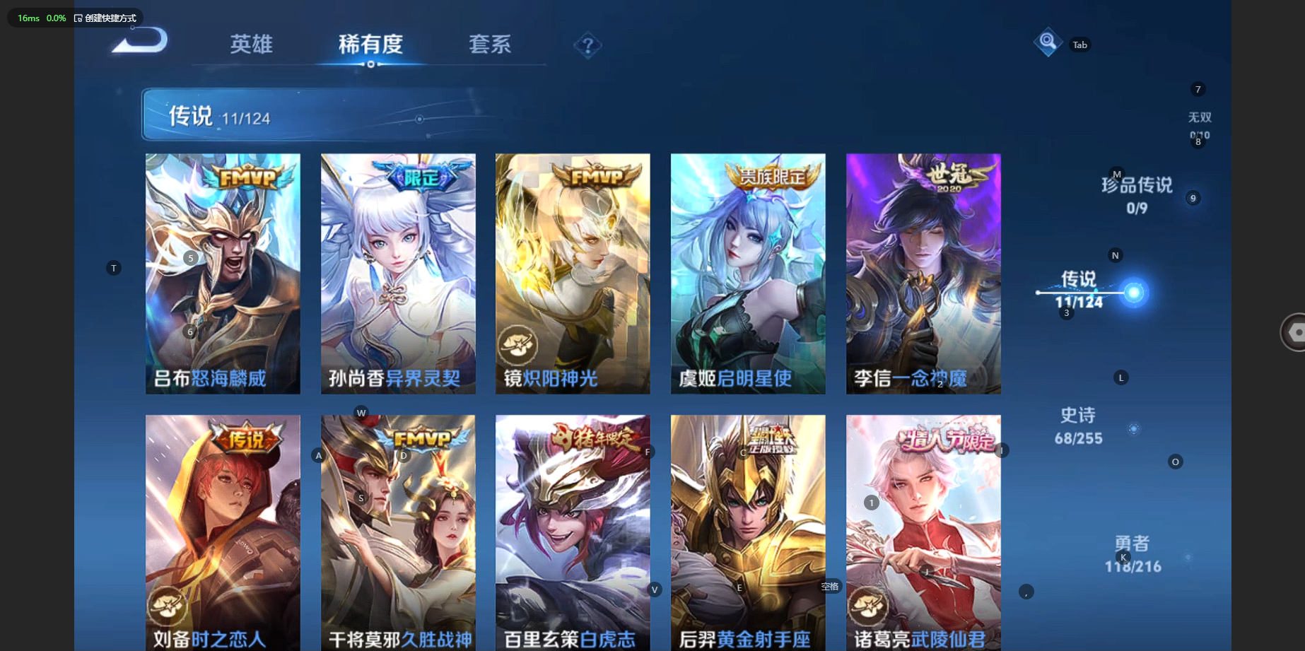 WZBSY3213127王者荣耀账号详情图6 WZBSY3213127王者荣耀账号详情图6