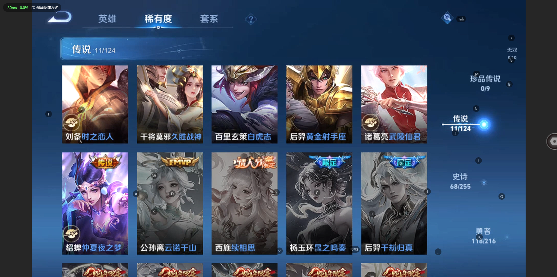 WZBSY3213127王者荣耀账号详情图7 WZBSY3213127王者荣耀账号详情图7