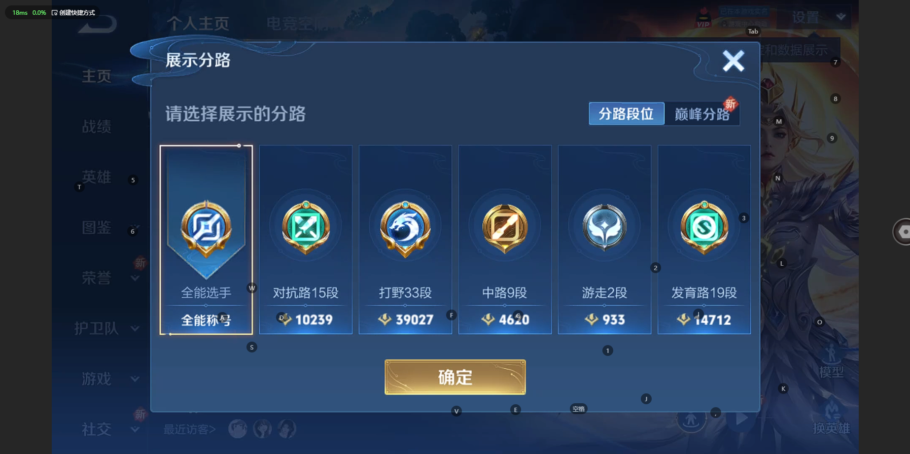 WZBSY3213127王者荣耀账号详情图2 WZBSY3213127王者荣耀账号详情图2