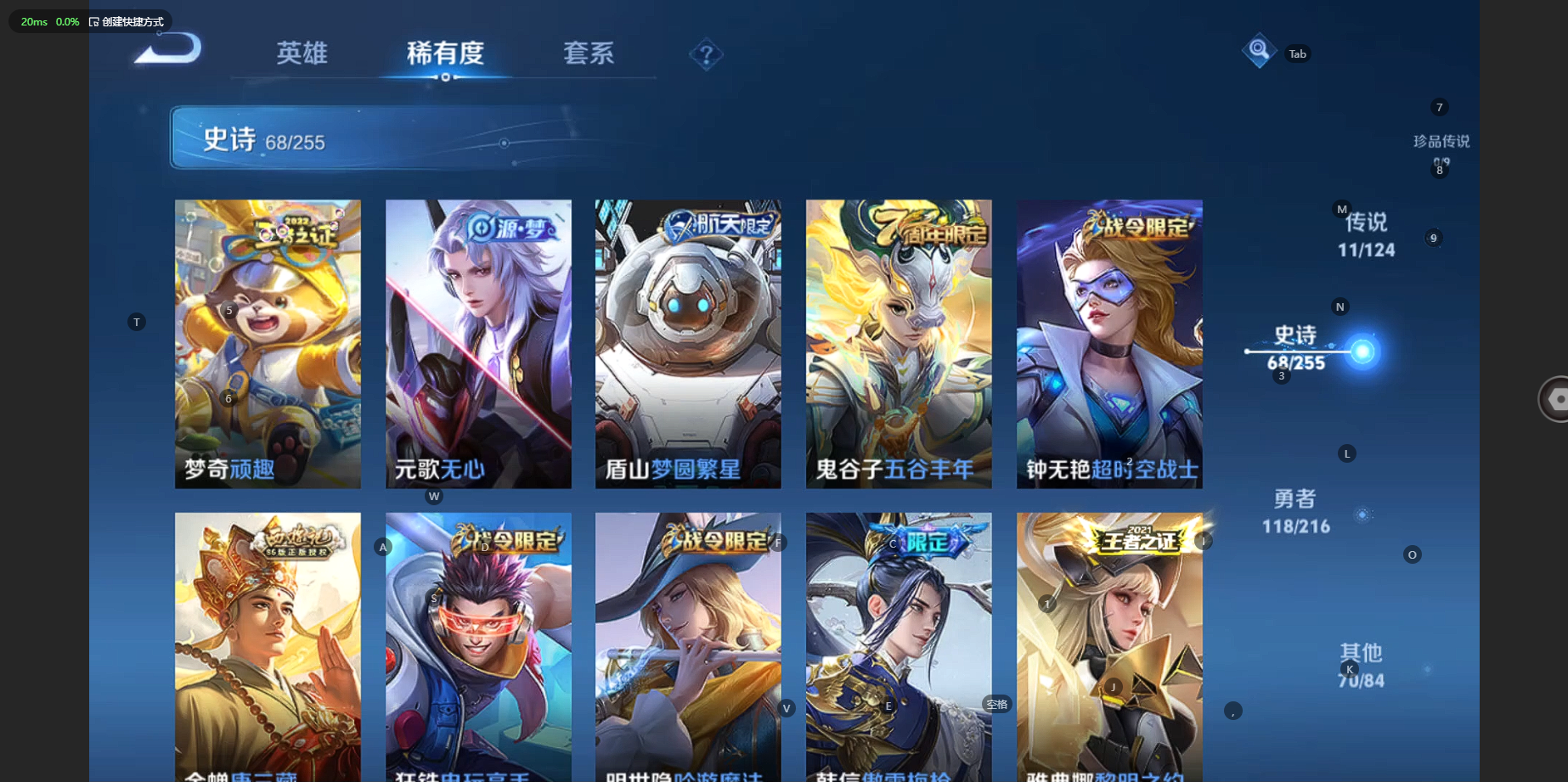 WZBSY3213127王者荣耀账号详情图9 WZBSY3213127王者荣耀账号详情图9