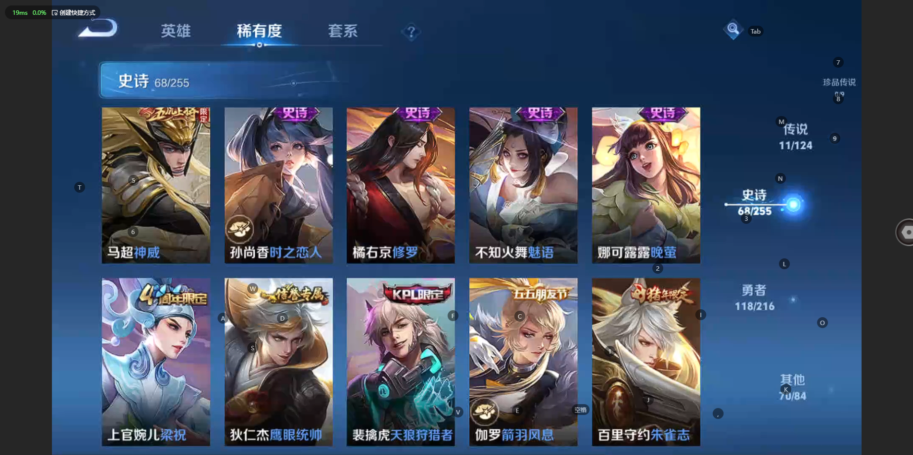 WZBSY3213127王者荣耀账号详情图11 WZBSY3213127王者荣耀账号详情图11