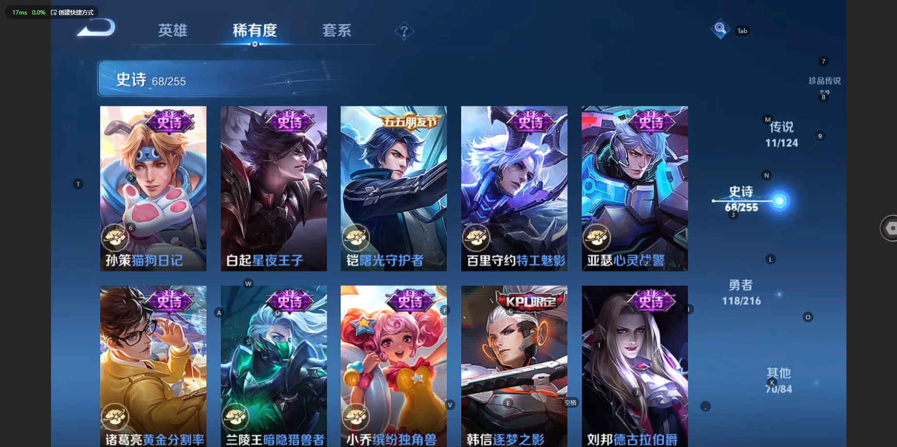 WZBSY3213127王者荣耀账号详情图12 WZBSY3213127王者荣耀账号详情图12