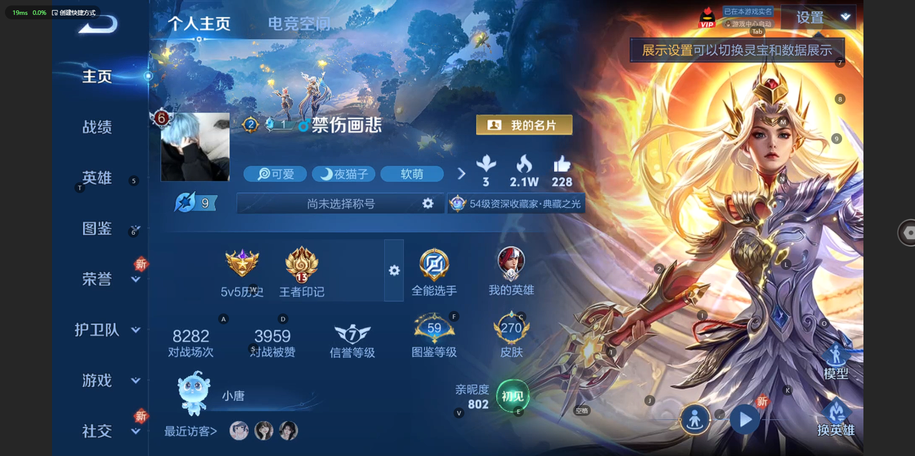 WZCMW3216106王者荣耀账号详情图3