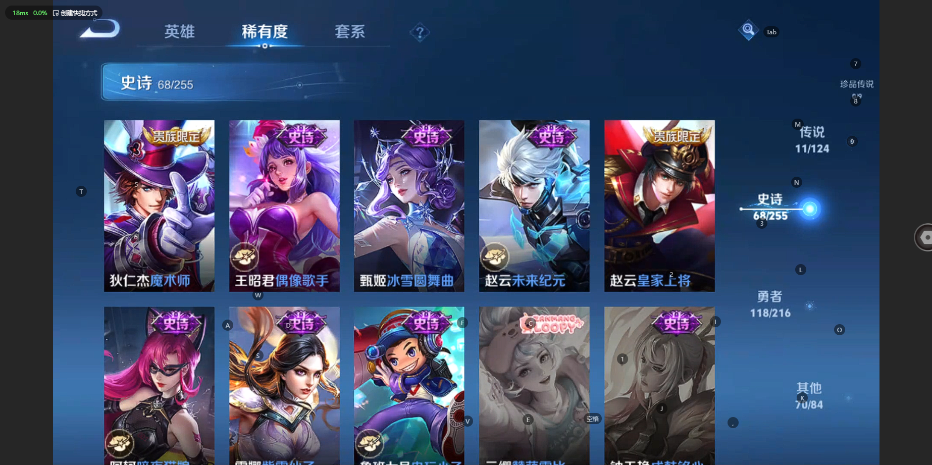 WZBSY3213127王者荣耀账号详情图14 WZBSY3213127王者荣耀账号详情图14