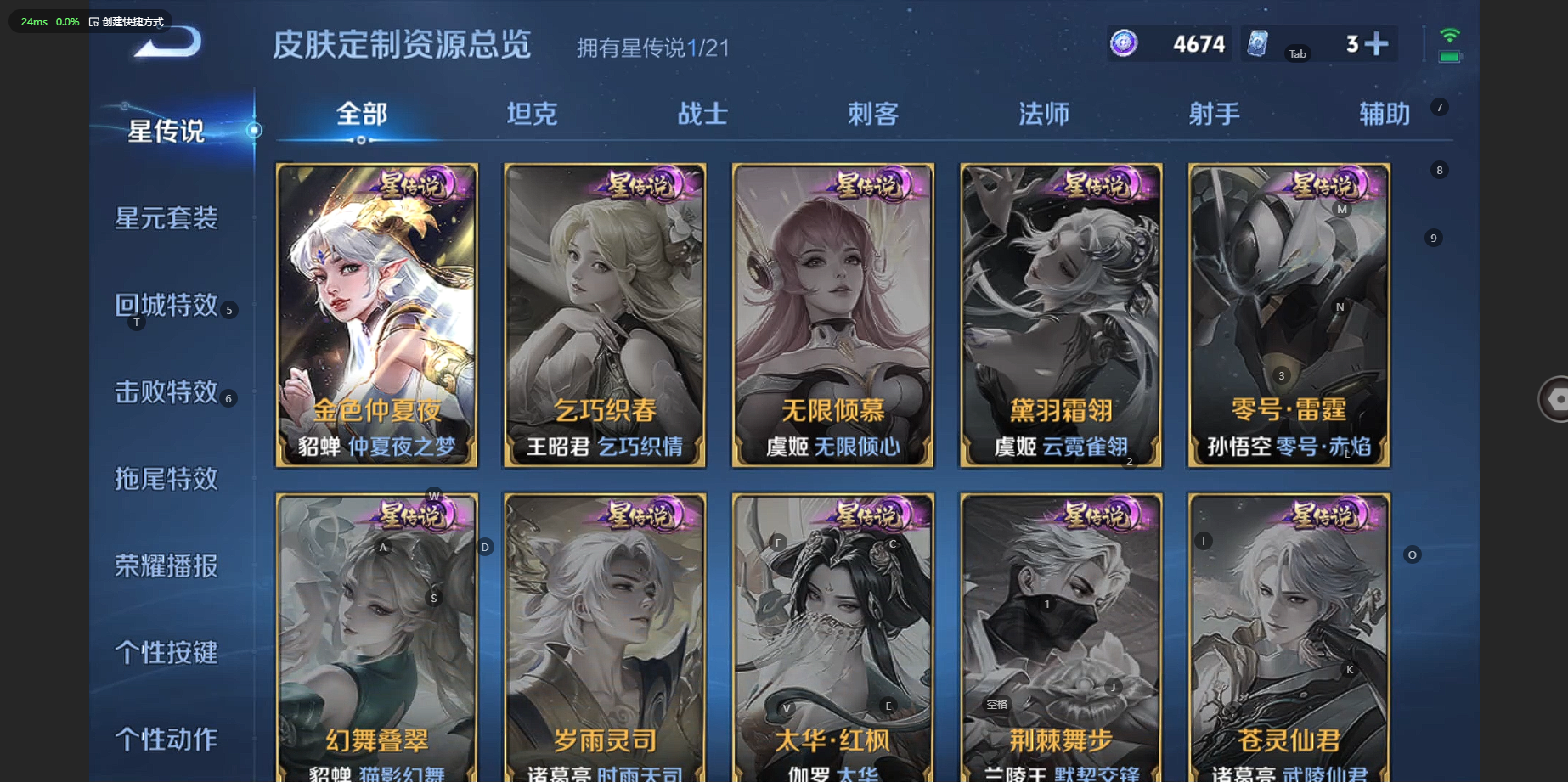 WZBSY3213127王者荣耀账号详情图15 WZBSY3213127王者荣耀账号详情图15